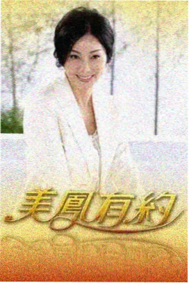 银幕之外 综艺海报